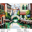 Венеция Раскраска картина по номерам на холсте Белоснежка