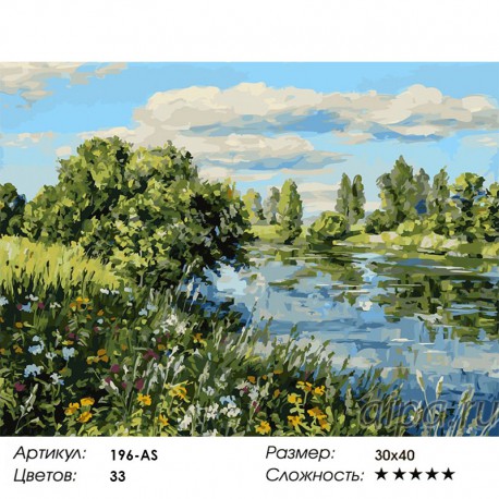 Сложность и количество цветов Летний день у реки Раскраска картина по номерам акриловыми красками на холсте Белоснежка