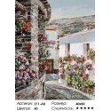В провинции Гранада Раскраска картина по номерам на холсте Белоснежка