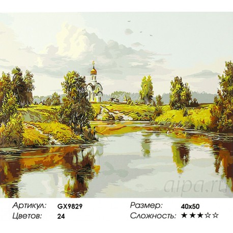 Количество цветов и сложность Русь Раскраска картина по номерам акриловыми красками на холсте