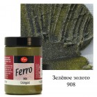 908 Зелёное золото Эффект металла Viva-Ferro Универсальная краска Viva Decor