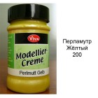 200 Жёлтый перламутр Моделирующий крем Modellier Creme Viva Decor