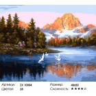 Количество цветов и сложность Лебеди на озере Раскраска картина по номерам акриловыми красками на холсте