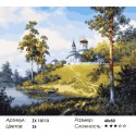 Церковь у реки Раскраска картина по номерам на холсте 