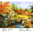 Количество цветов и сложность Осень в Баварии Раскраска картина по номерам акриловыми красками на холсте