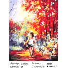 Количество цветов и сложность Босоногая прогулка Раскраска картина по номерам акриловыми красками на холсте