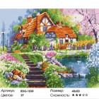 Дом у пруда Раскраска картина по номерам акриловыми красками на холсте