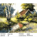 Маленький домик в лесу Раскраска картина по номерам на холсте