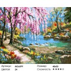 Сакура у реки Раскраска картина по номерам акриловыми красками на холсте