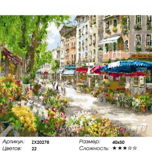 Количество цветов и сложность Летняя прогулка Раскраска картина по номерам акриловыми красками на холсте