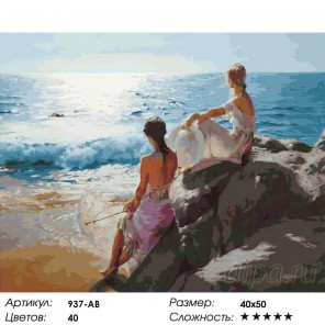 У самого синего моря Раскраска картина по номерам акриловыми красками на холсте Белоснежка