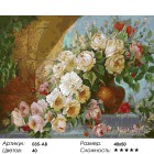 Количество цветов и сложность Королевский букет Раскраска ( картина ) по номерам акриловыми красками на холсте Белоснежка