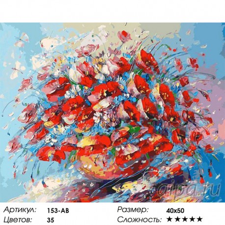 Количество цветов и сложность Цветочная палитра лета Раскраска ( картина ) по номерам акриловыми красками на холсте Белоснежка