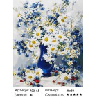 Количество цветов и сложность Любимые цветы Раскраска ( картина ) по номерам акриловыми красками на холсте Белоснежка