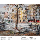 Количество цветов и сложность Осенний Амстердам Раскраска ( картина ) по номерам акриловыми красками на холсте Белоснежка