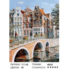 Количество цветов Императорский канал в Амстердаме Раскраска картина по номерам акриловыми красками на холсте Белоснежка