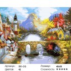 Количество цветов и сложность Мост через реку Раскраска ( картина ) по номерам акриловыми красками на холсте Белоснежка