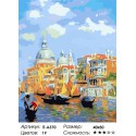 Солнечная Венеция Раскраска по номерам на холсте Iteso
