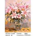 Розовые лилии Раскраска ( картина ) по номерам на холсте Iteso