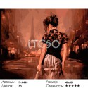 Вечер в Париже Раскраска ( картина ) по номерам на холсте Iteso