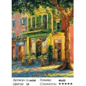 Французское кафе Раскраска ( картина ) по номерам на холсте Iteso