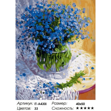 Количество цветов и сложность Незабудки Раскраска картина по номерам акриловыми красками на холсте Iteso
