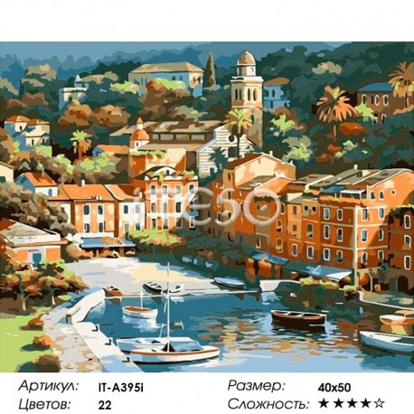 Количество цветов и сложность Городок в Италии Раскраска картина по номерам акриловыми красками на холсте Iteso