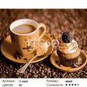Кофейный вкус Раскраска ( картина ) по номерам на холсте Iteso