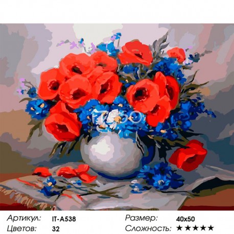 Количество цветов и сложность Фелиция с маками Раскраска картина по номерам акриловыми красками на холсте Iteso