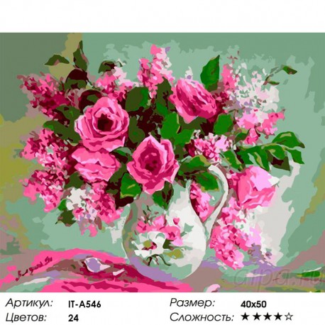 Количество цветов и сложность Букет роз и сирени Раскраска картина по номерам акриловыми красками на холсте Iteso