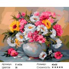 Количество цветов и сложность Летняя соната Раскраска картина по номерам акриловыми красками на холсте Iteso