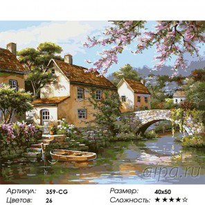 Деревенька у канала Раскраска ( картина ) по номерам акриловыми красками на холсте Белоснежка