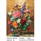 Количество цветов и сложность Роскошный букет Раскраска картина по номерам акриловыми красками на холсте Белоснежка