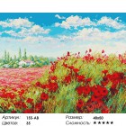 Количество цветов и сложность Маковое поле Раскраска ( картина ) по номерам акриловыми красками на холсте Белоснежка