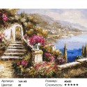 Вид на море Раскраска картина по номерам на холсте Белоснежка