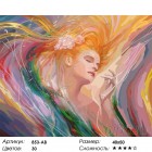 Количество цветов и сложность Необузданная красота Раскраска ( картина ) по номерам акриловыми красками на холсте Белоснежка