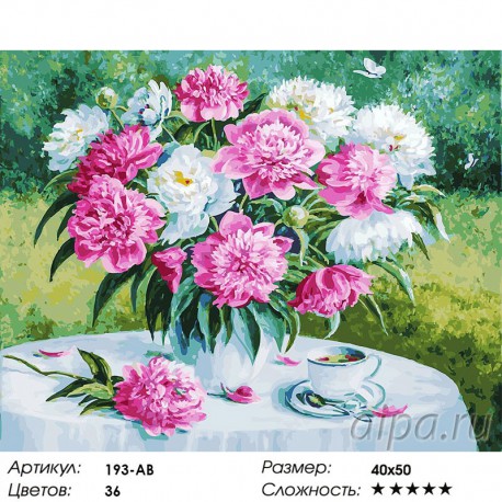 Количество цветов и сложность Роскошные пионы Раскраска картина по номерам акриловыми красками на холсте Белоснежка