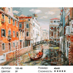 veneciya kanal san dzhovanni laterano raskraska kartina po nomeram akrilovymi kraskami na holste belosnezhka