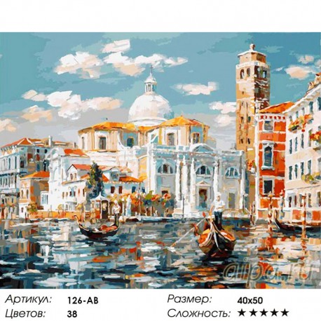 Количество цветов и сложность Венеция. Церковь Сан Джеремия Картина по номерам акриловыми красками на холсте Белоснежка