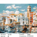 Венеция. Церковь Сан Джеремия Раскраска ( картина ) по номерам на холсте Белоснежка