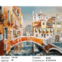 Венеция. Кампьелло Кверини Стампалья Раскраска ( картина ) по номерам на холсте Белоснежка