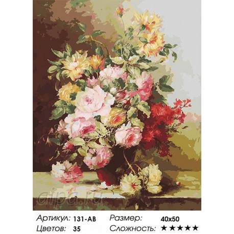 Количество цветов и сложность Букет Элегия Раскраска ( картина ) по номерам акриловыми красками на холсте Белоснежка