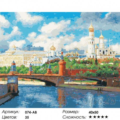 Количество цветов и сложность Московский Кремль Раскраска ( картина ) по номерам акриловыми красками на холсте Белоснежка