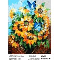 Количество цветов и сложность Летний букет Раскраска ( картина ) по номерам акриловыми красками на холсте Белоснежка