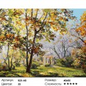 Ротонда в парке Екатерингоф Раскраска ( картина ) по номерам на холсте Белоснежка