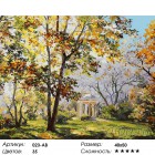Количество цветов и сложность Ротонда в парке Екатерингоф Раскраска картина по номерам акриловыми красками на холсте Белоснежка