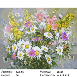 Букет с ромашками Раскраска ( картина ) по номерам акриловыми красками на холсте Белоснежка