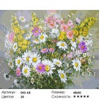Количество цветов и сложность Букет с ромашками Раскраска картина по номерам акриловыми красками на холсте Белоснежка