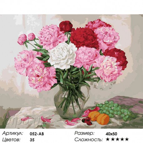 Количество цветов и сложность Пионы Раскраска ( картина ) по номерам акриловыми красками на холсте Белоснежка