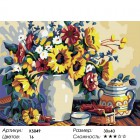 Количество цветов и сложнсость Натюрморт с подсолнухами Раскраска картина по номерам акриловыми красками Color Kit